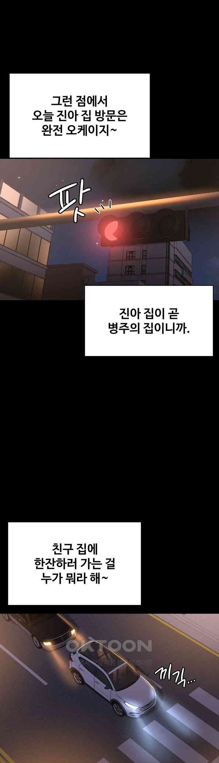 Supervisor Access Raw - Chapter 127 [photo 38] - MangaPorn