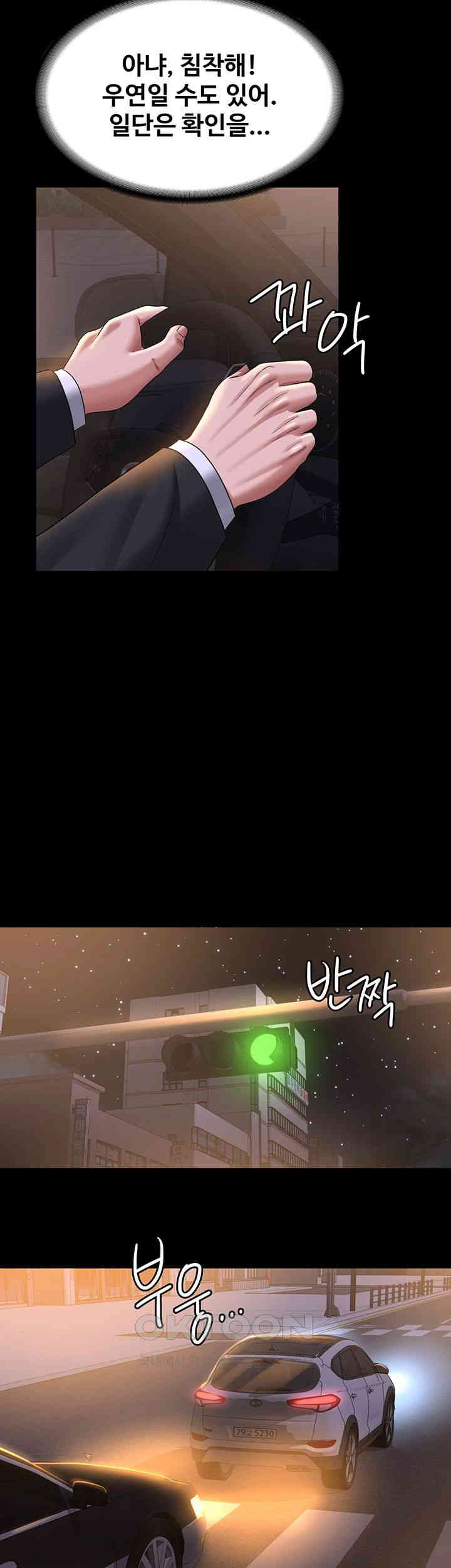 Supervisor Access Raw - Chapter 127 [photo 41] - MangaPorn