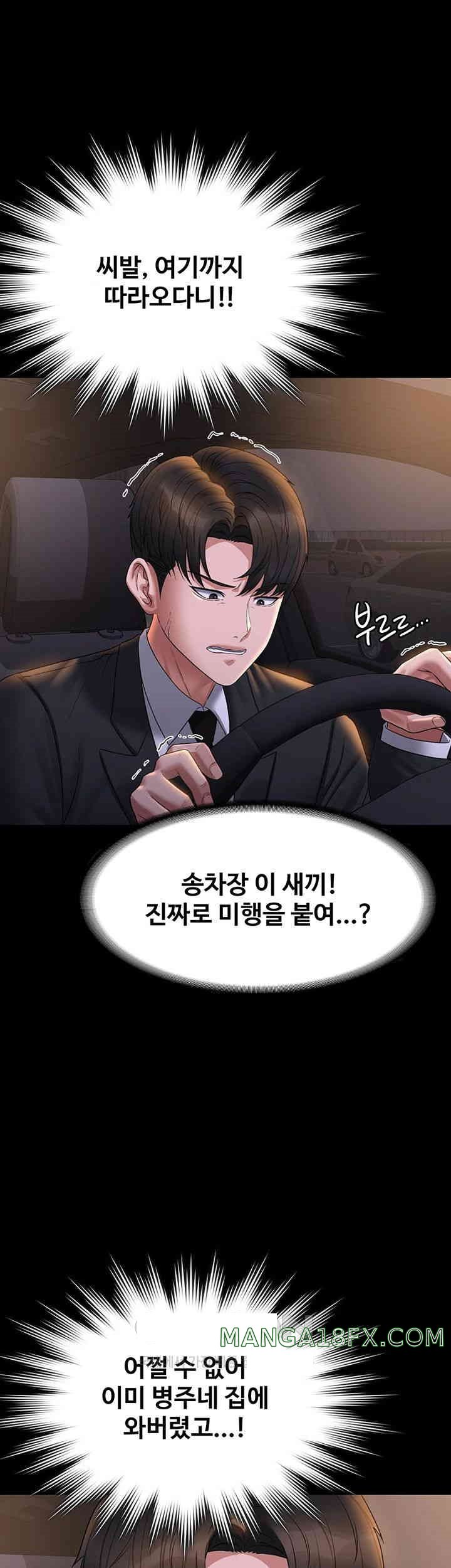 Supervisor Access Raw - Chapter 127 [photo 44] - MangaPorn