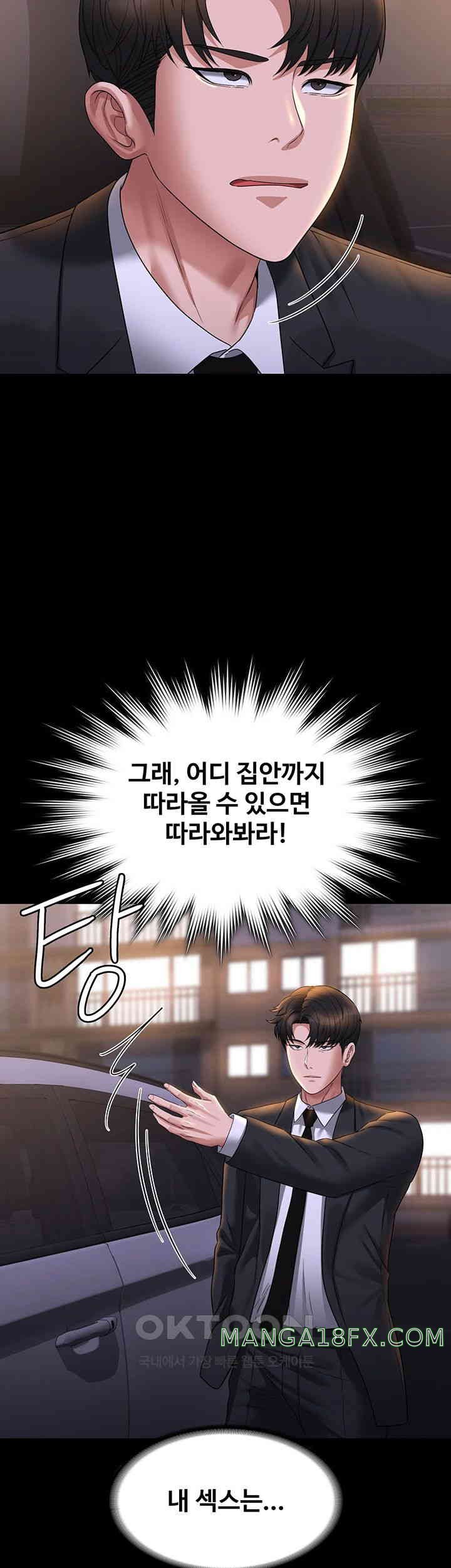 Supervisor Access Raw - Chapter 127 [photo 45] - MangaPorn