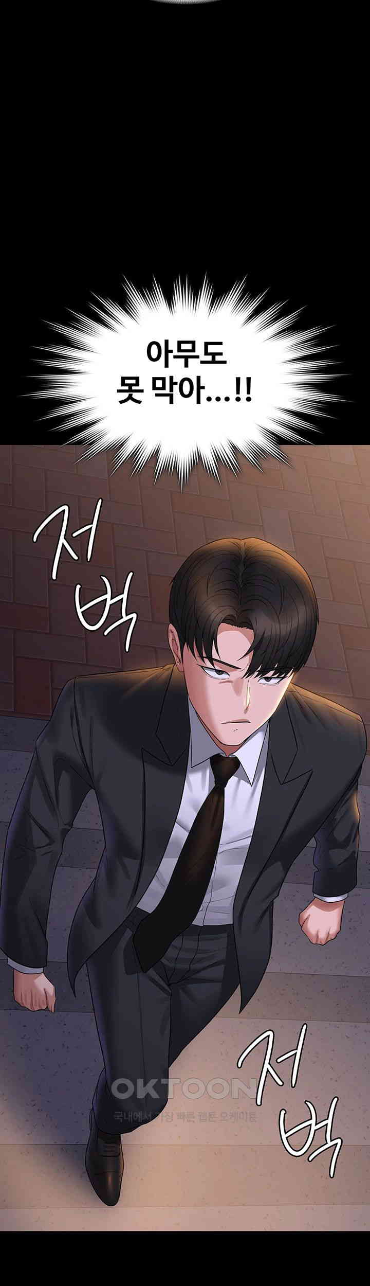 Supervisor Access Raw - Chapter 127 [photo 46] - MangaPorn