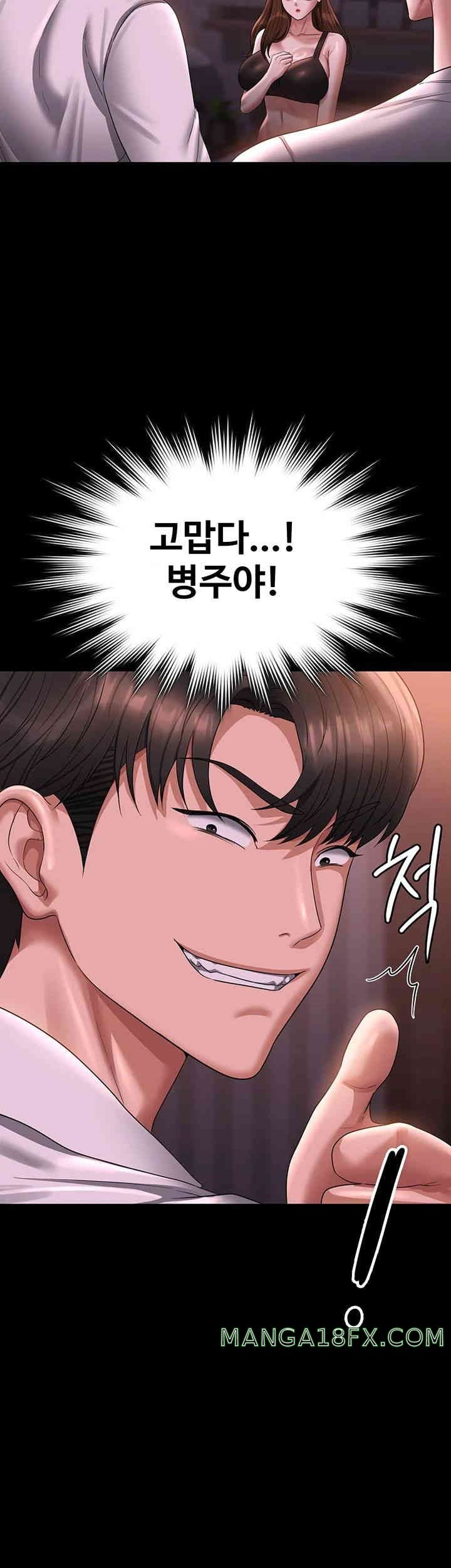 Supervisor Access Raw - Chapter 127 [photo 56] - MangaPorn