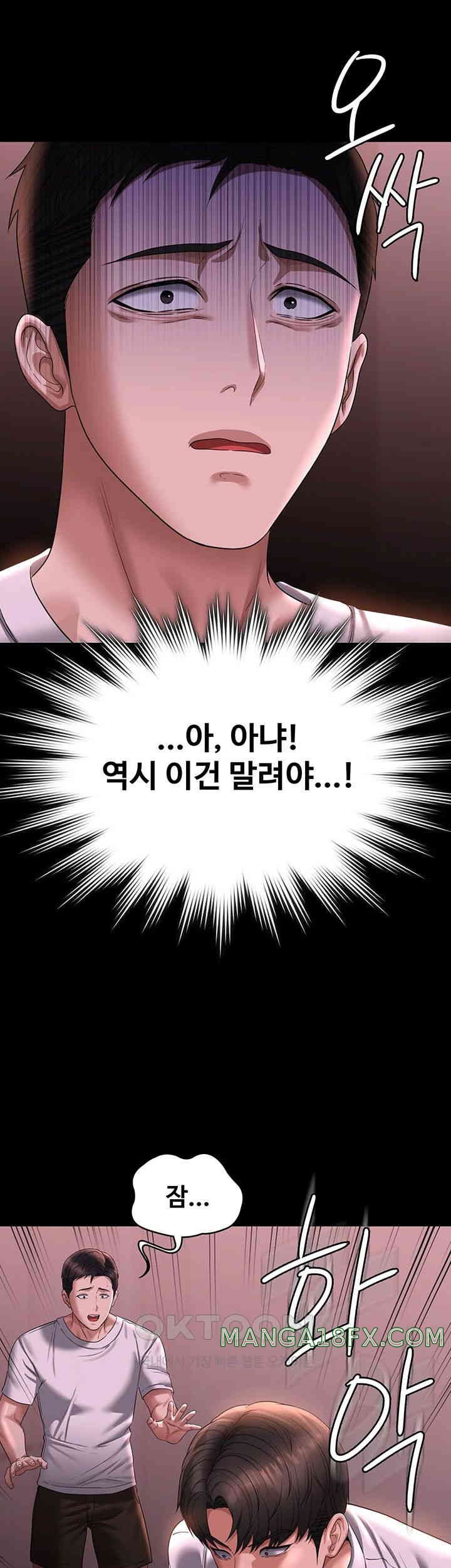 Supervisor Access Raw - Chapter 127 [photo 57] - MangaPorn