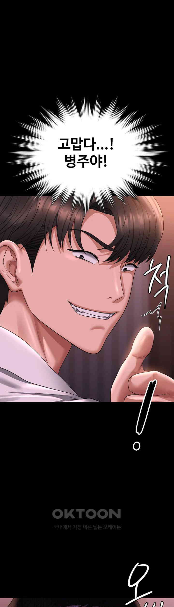 Supervisor Access Raw - Chapter 128 [photo 1] - MangaPorn