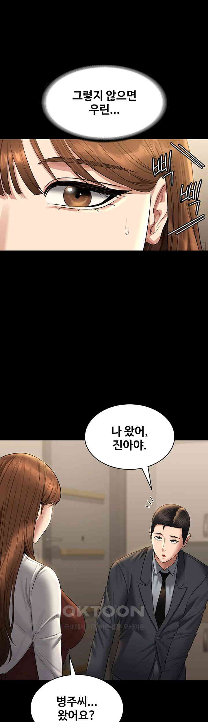 Supervisor Access Raw - Chapter 128 [photo 10] - MangaPorn