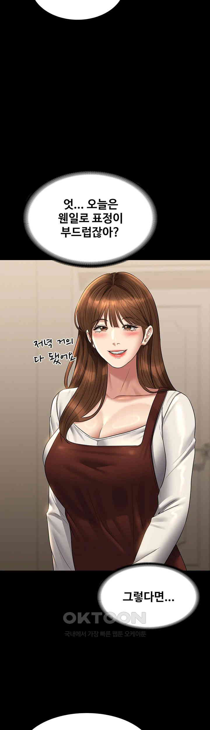 Supervisor Access Raw - Chapter 128 [photo 11] - MangaPorn