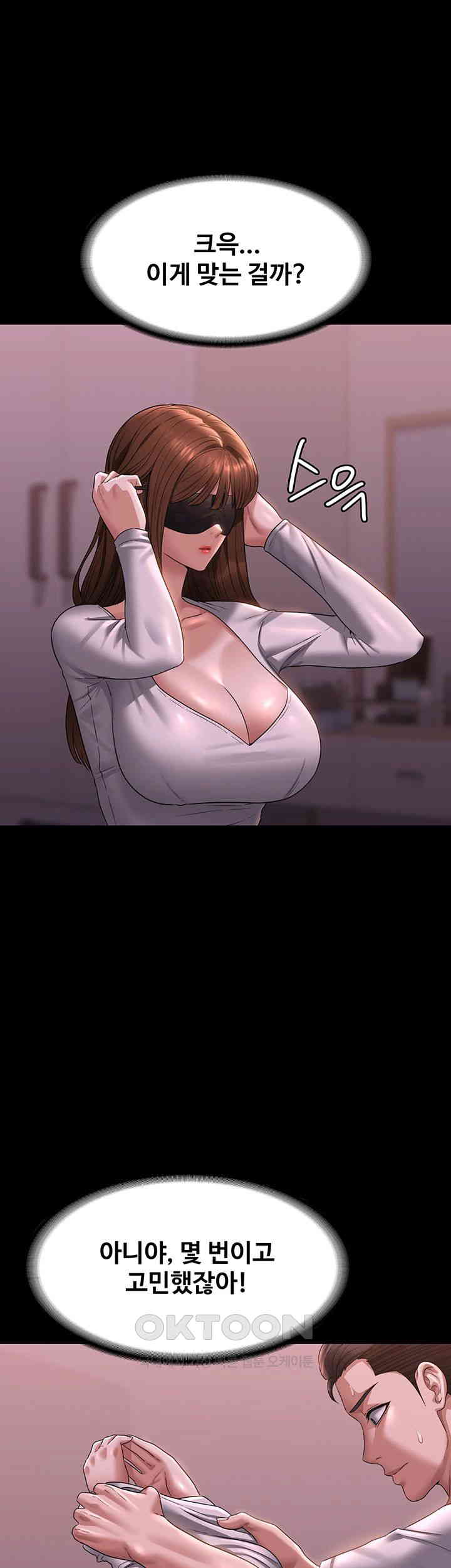 Supervisor Access Raw - Chapter 128 [photo 16] - MangaPorn