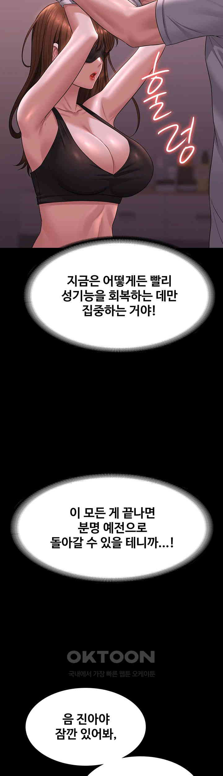 Supervisor Access Raw - Chapter 128 [photo 17] - MangaPorn