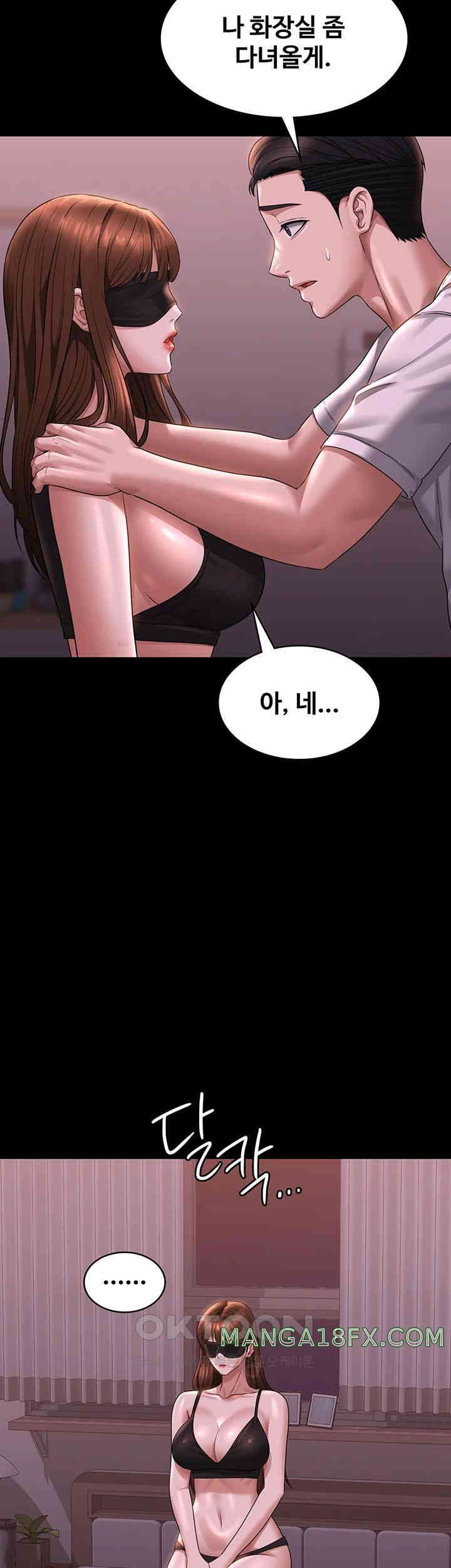 Supervisor Access Raw - Chapter 128 [photo 18] - MangaPorn