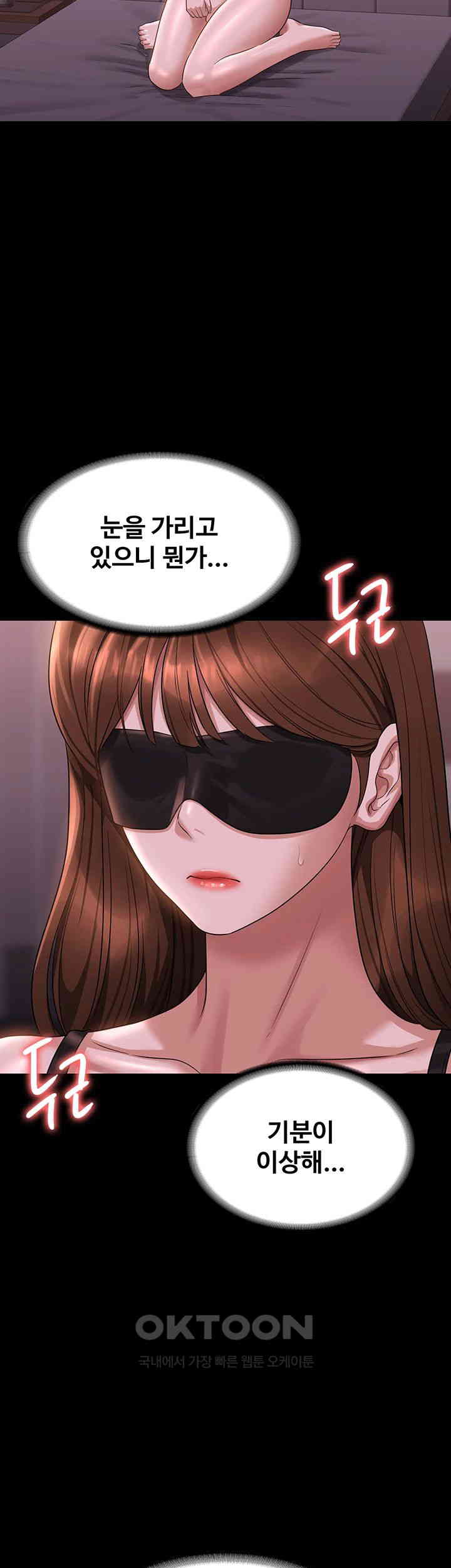 Supervisor Access Raw - Chapter 128 [photo 19] - MangaPorn