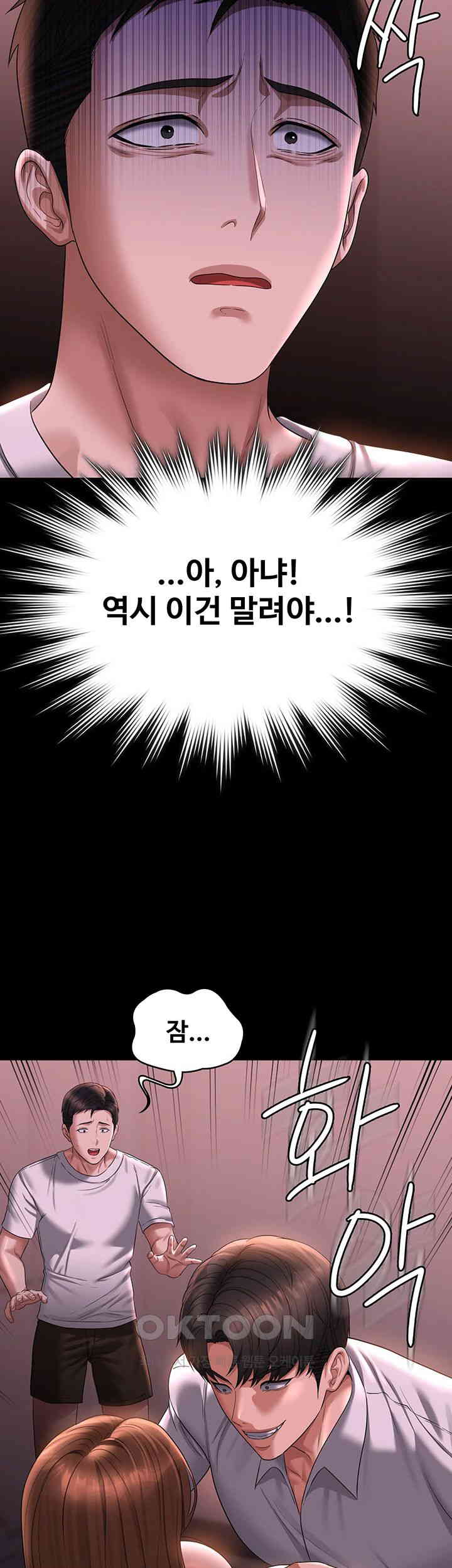 Supervisor Access Raw - Chapter 128 [photo 2] - MangaPorn