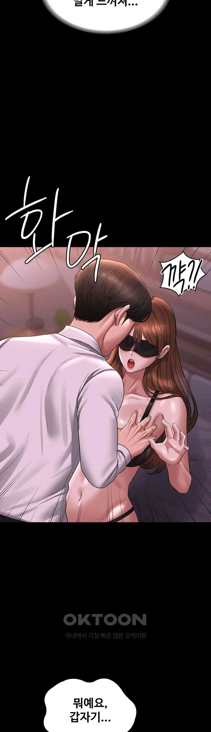 Supervisor Access Raw - Chapter 128 [photo 23] - MangaPorn