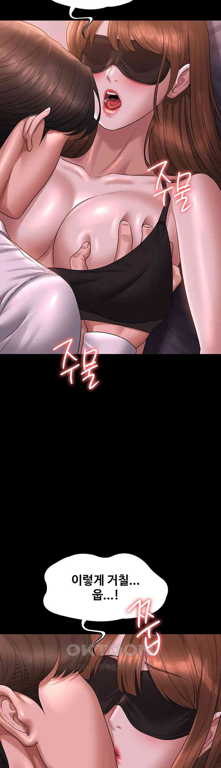 Supervisor Access Raw - Chapter 128 [photo 24] - MangaPorn