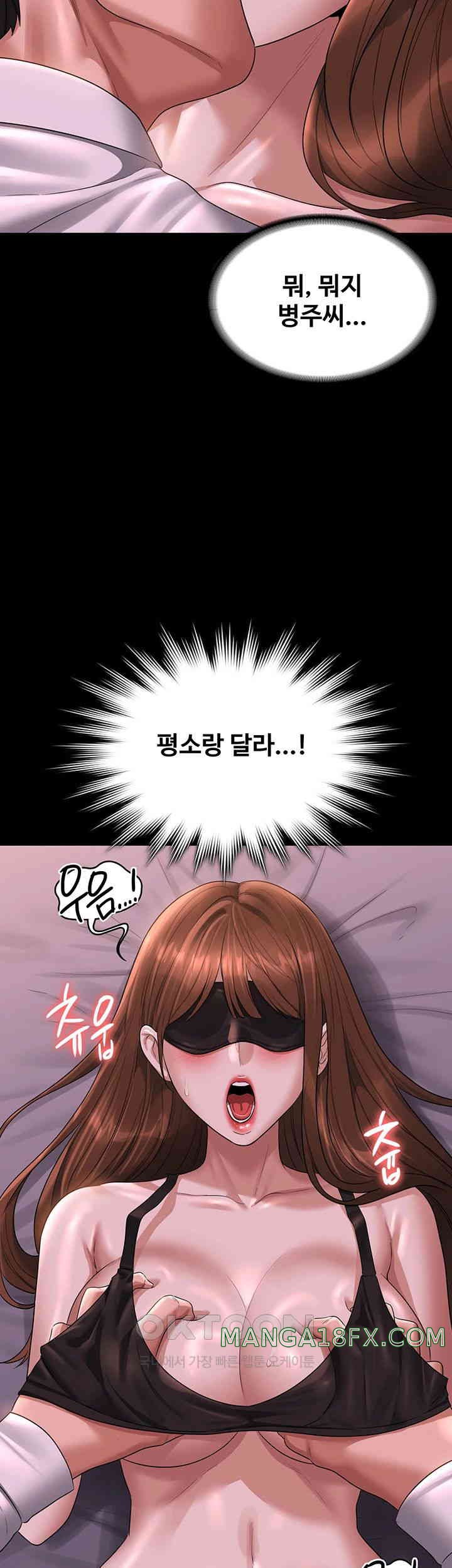 Supervisor Access Raw - Chapter 128 [photo 25] - MangaPorn