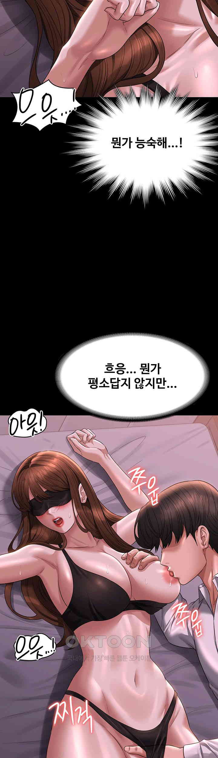 Supervisor Access Raw - Chapter 128 [photo 29] - MangaPorn