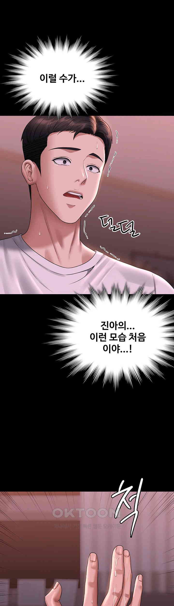 Supervisor Access Raw - Chapter 128 [photo 33] - MangaPorn