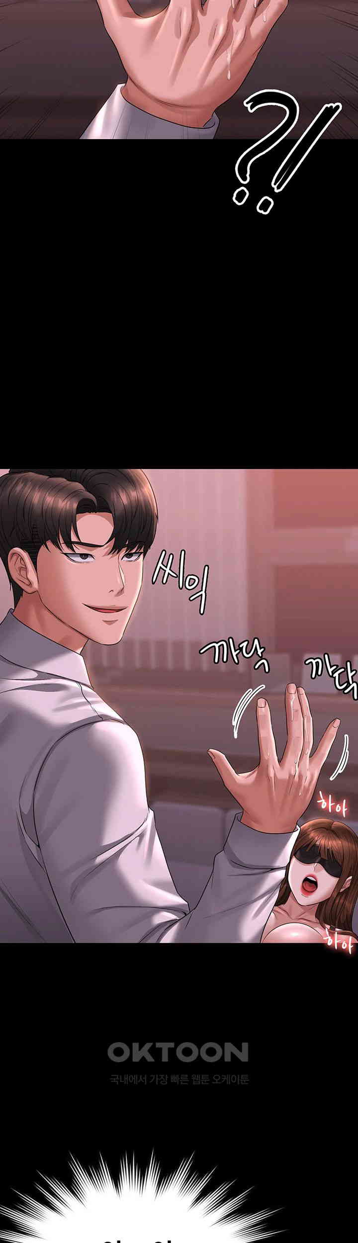 Supervisor Access Raw - Chapter 128 [photo 34] - MangaPorn