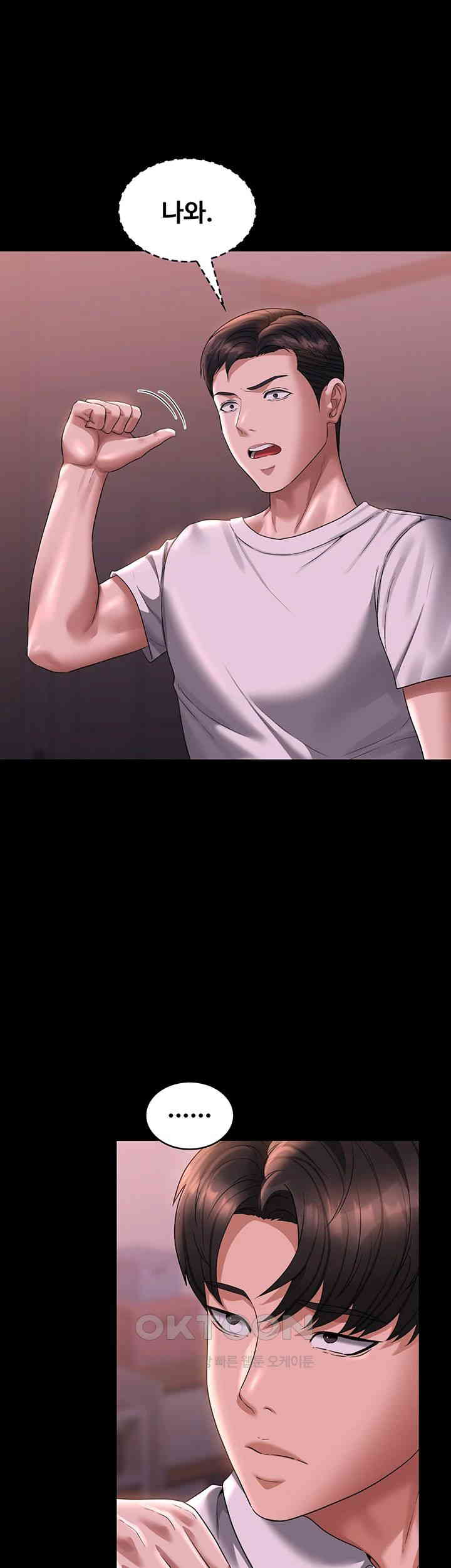 Supervisor Access Raw - Chapter 128 [photo 39] - MangaPorn