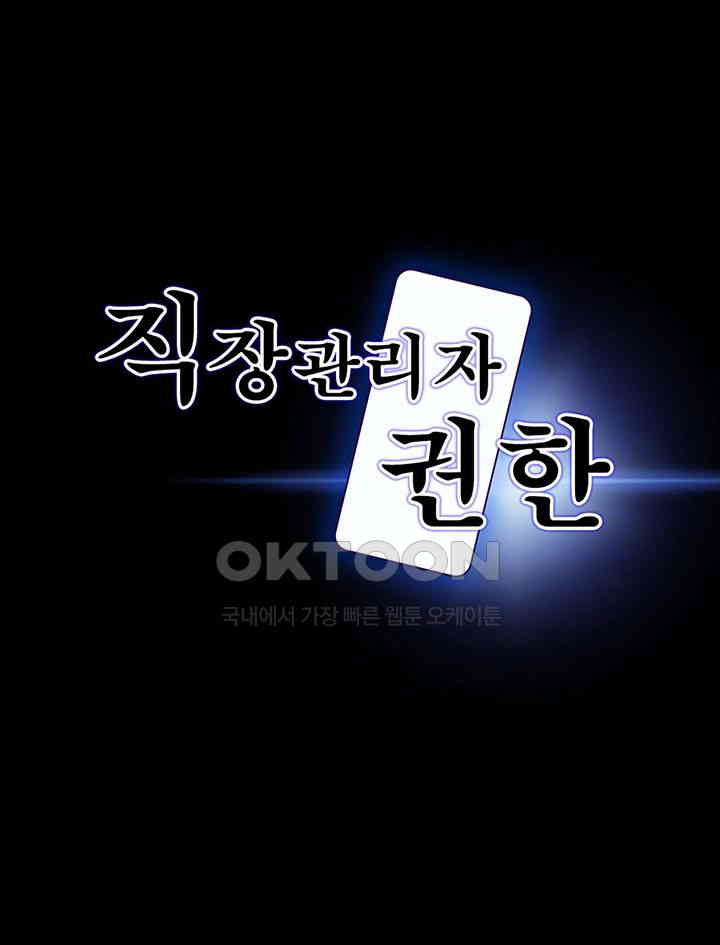 Supervisor Access Raw - Chapter 128 [photo 4] - MangaPorn