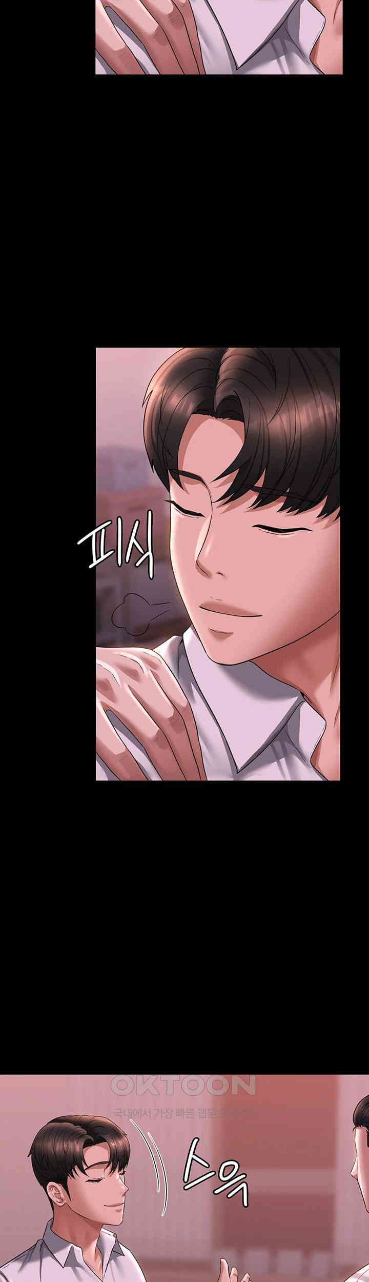 Supervisor Access Raw - Chapter 128 [photo 40] - MangaPorn
