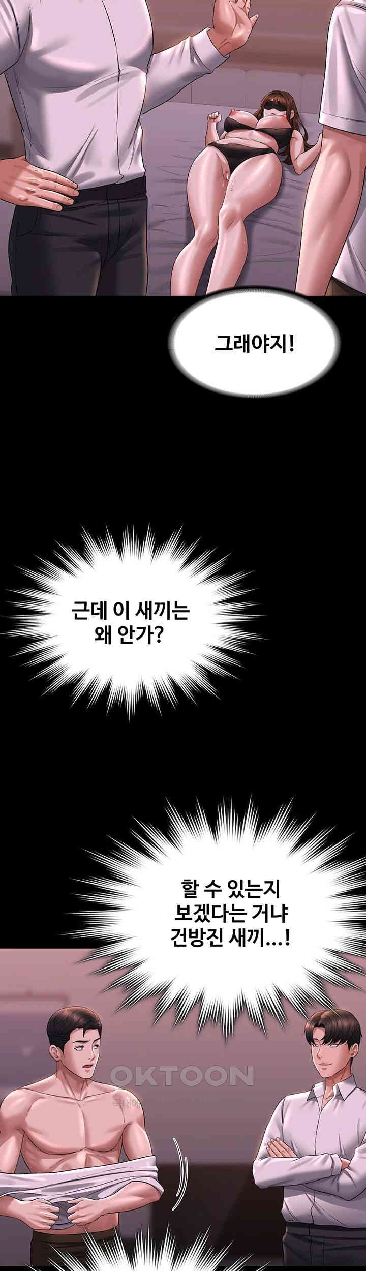 Supervisor Access Raw - Chapter 128 [photo 41] - MangaPorn