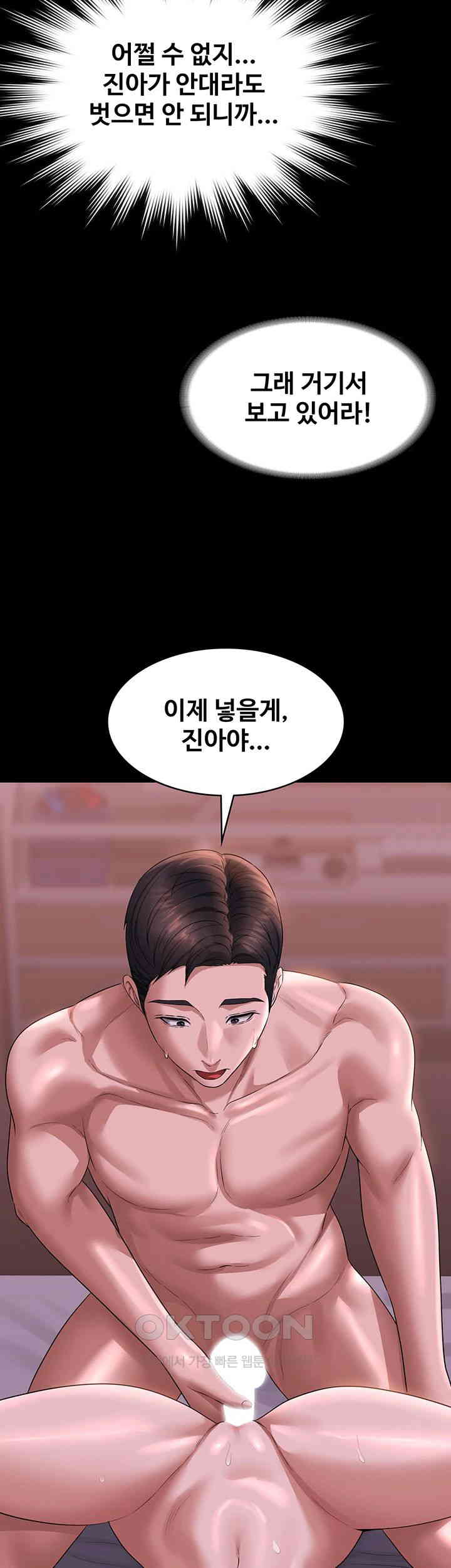 Supervisor Access Raw - Chapter 128 [photo 42] - MangaPorn