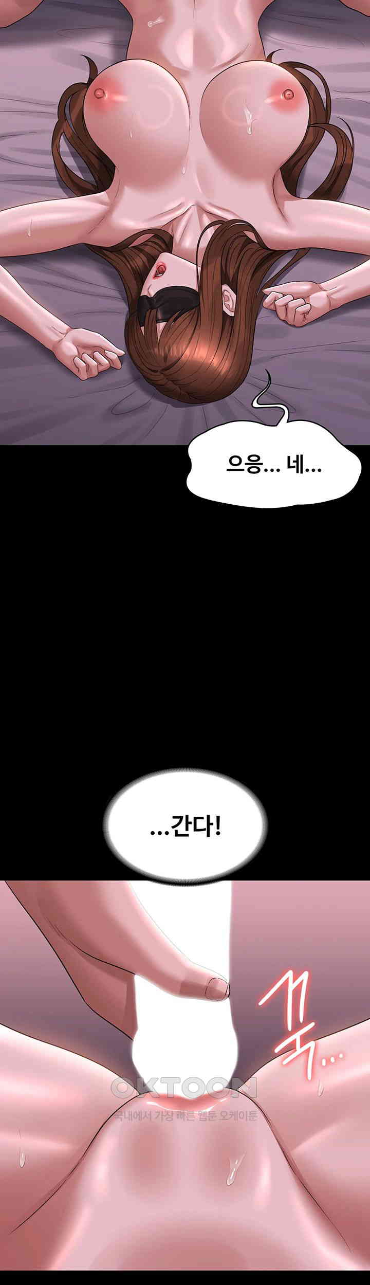 Supervisor Access Raw - Chapter 128 [photo 43] - MangaPorn