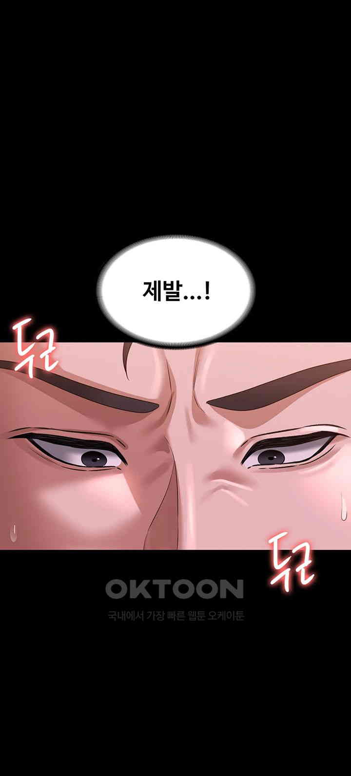 Supervisor Access Raw - Chapter 128 [photo 44] - MangaPorn