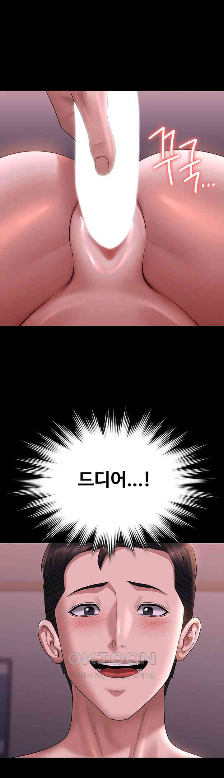 Supervisor Access Raw - Chapter 128 [photo 45] - MangaPorn