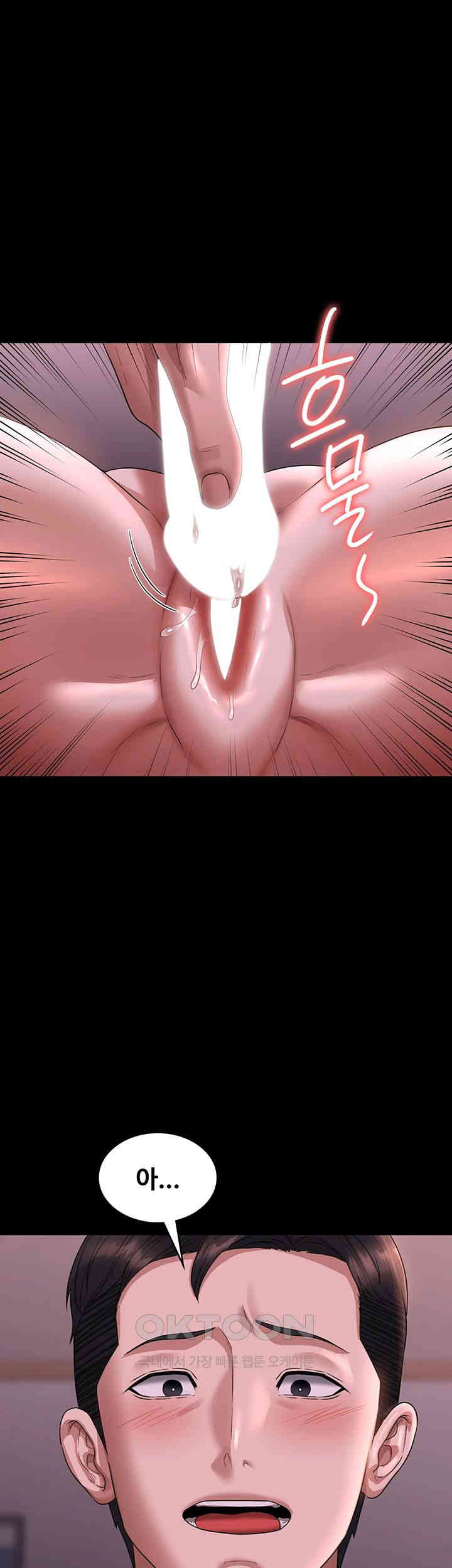 Supervisor Access Raw - Chapter 128 [photo 46] - MangaPorn