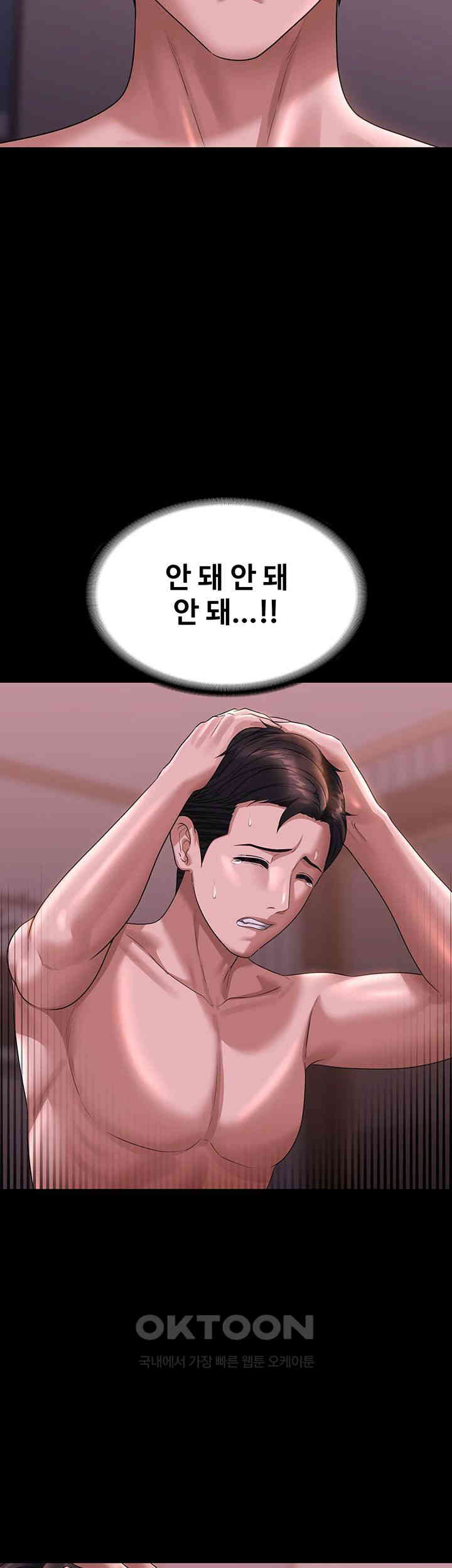 Supervisor Access Raw - Chapter 128 [photo 47] - MangaPorn