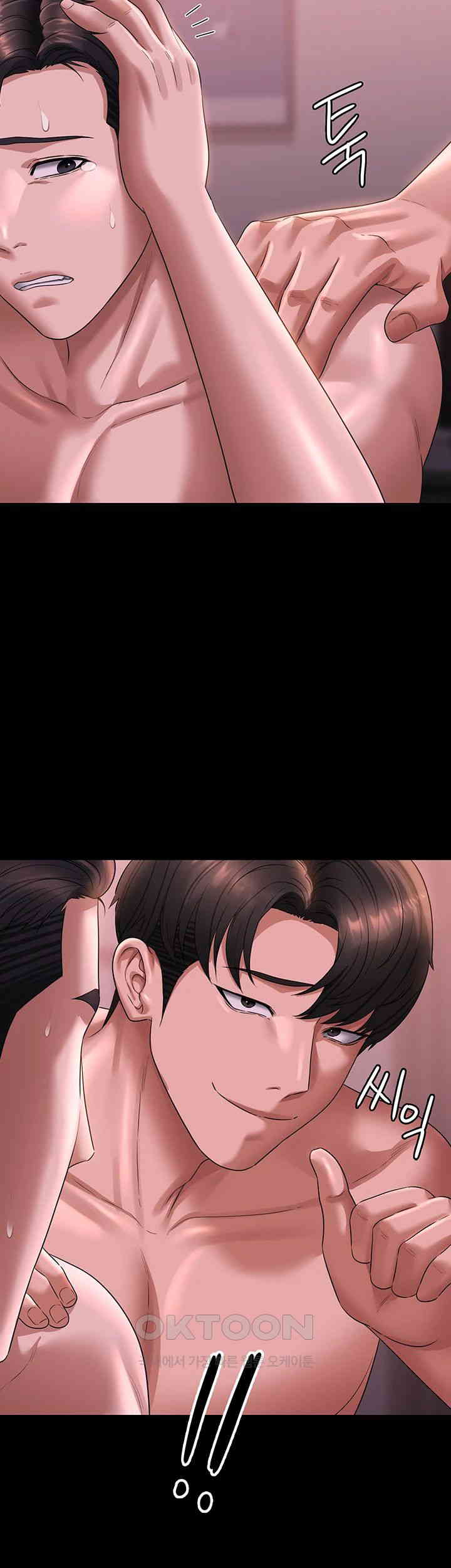 Supervisor Access Raw - Chapter 128 [photo 48] - MangaPorn