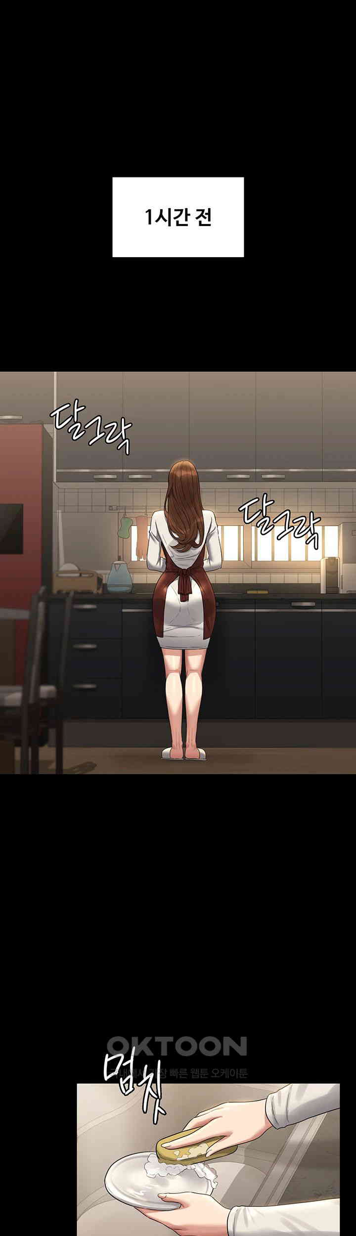 Supervisor Access Raw - Chapter 128 [photo 5] - MangaPorn