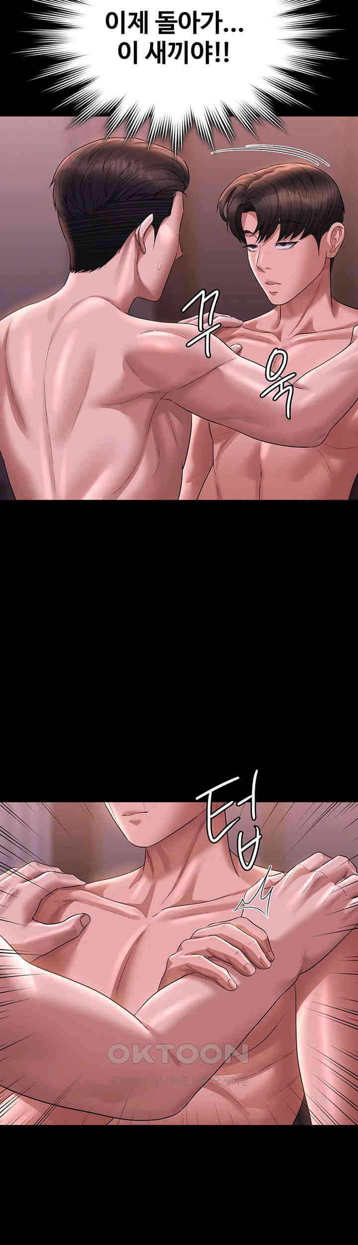 Supervisor Access Raw - Chapter 128 [photo 52] - MangaPorn