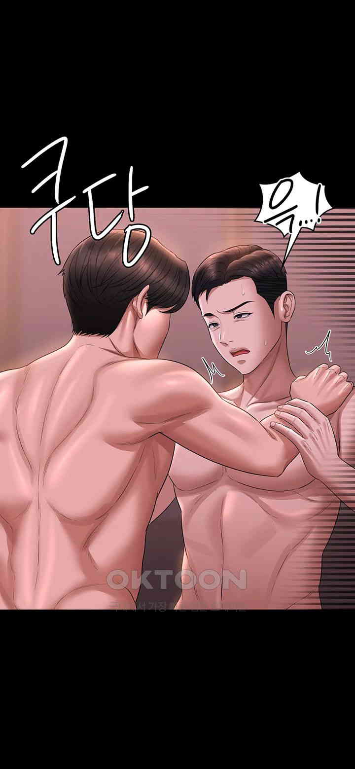 Supervisor Access Raw - Chapter 128 [photo 53] - MangaPorn