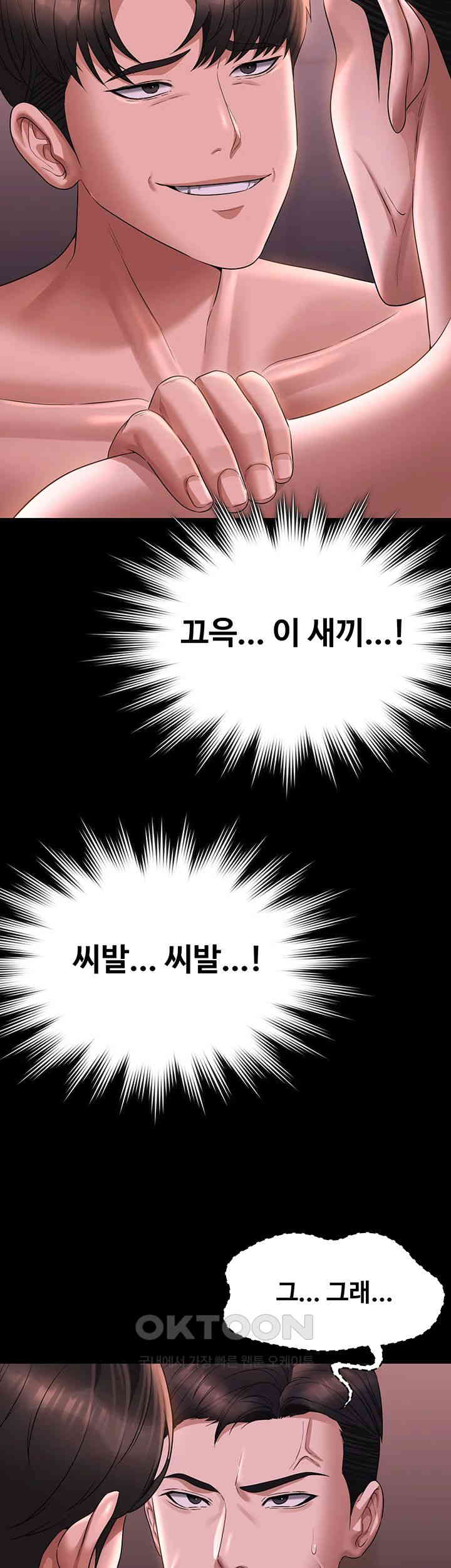 Supervisor Access Raw - Chapter 128 [photo 56] - MangaPorn