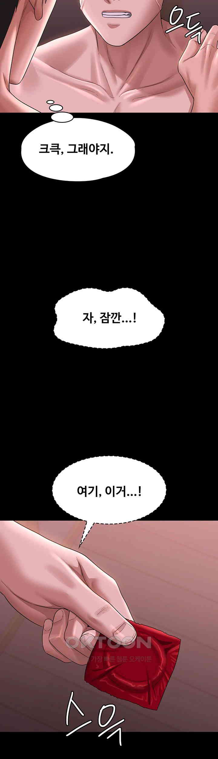 Supervisor Access Raw - Chapter 128 [photo 57] - MangaPorn