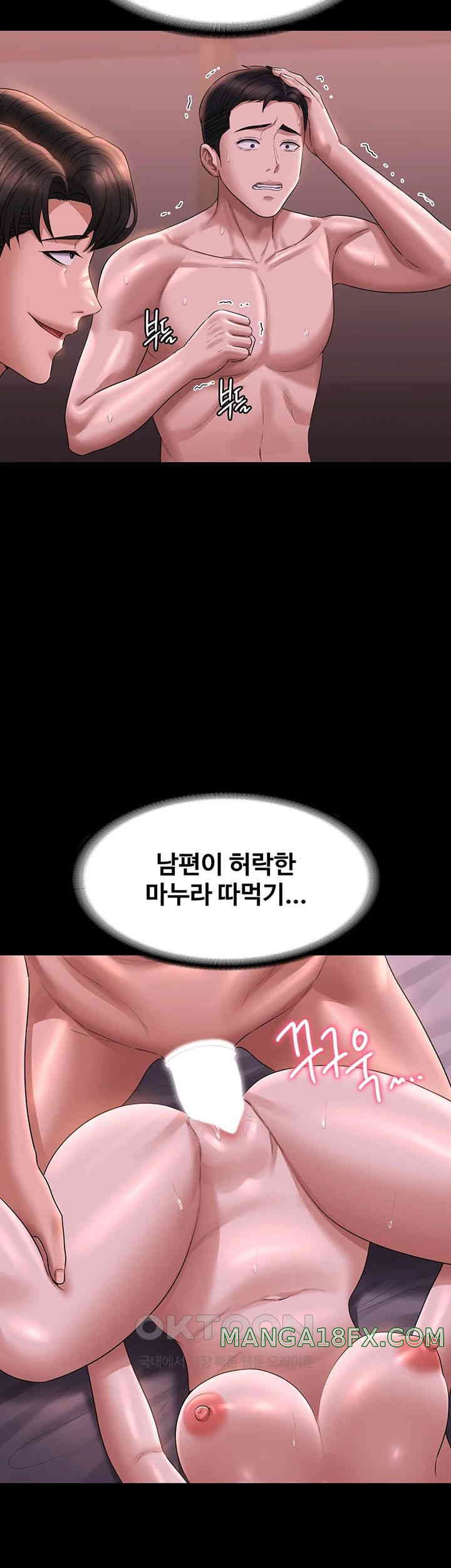 Supervisor Access Raw - Chapter 128 [photo 60] - MangaPorn