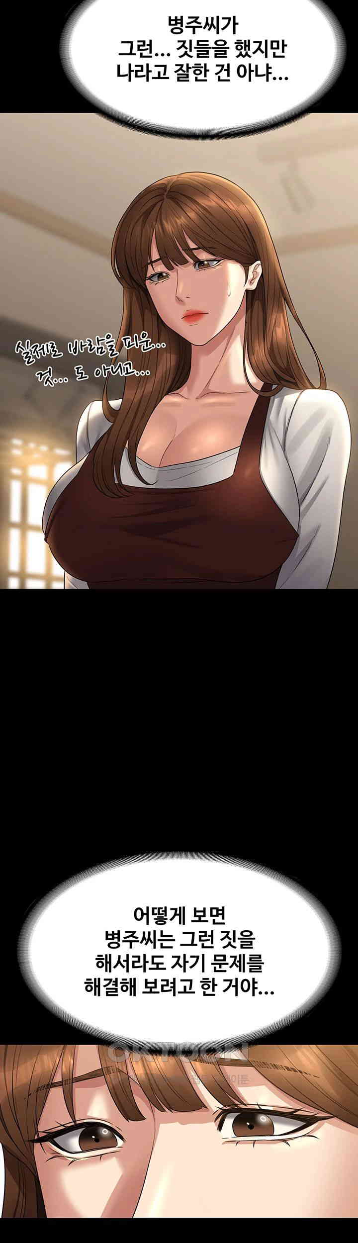 Supervisor Access Raw - Chapter 128 [photo 7] - MangaPorn