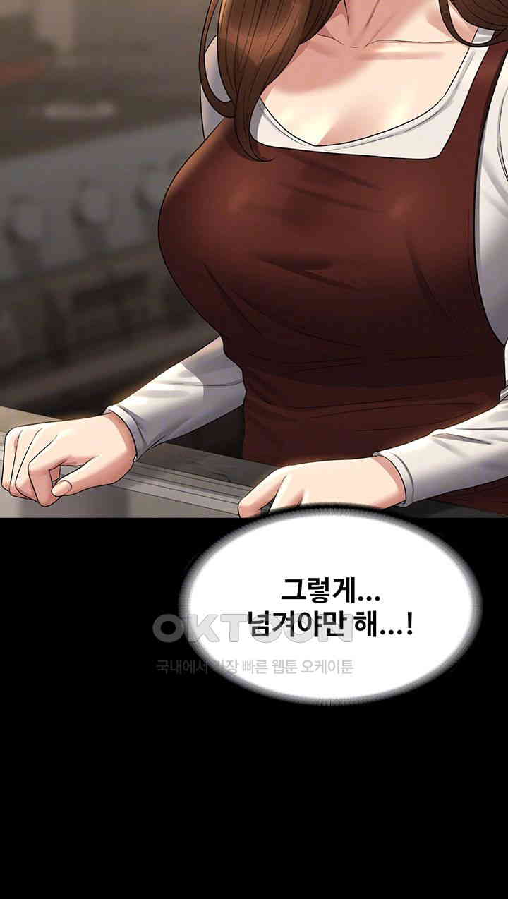 Supervisor Access Raw - Chapter 128 [photo 9] - MangaPorn