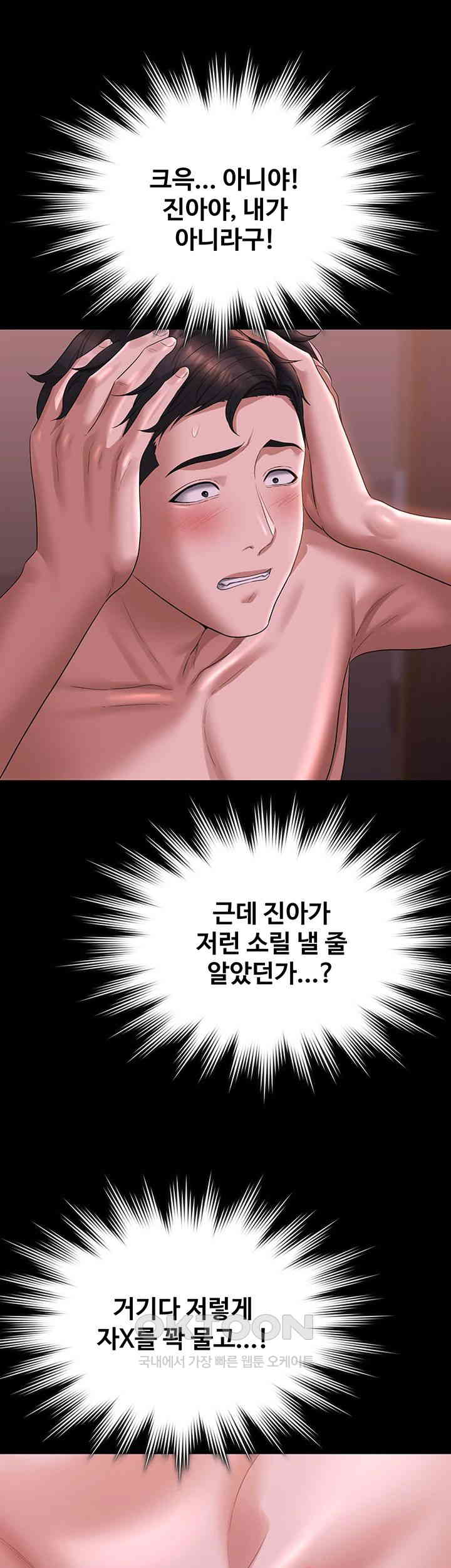 Supervisor Access Raw - Chapter 129 [photo 11] - MangaPorn