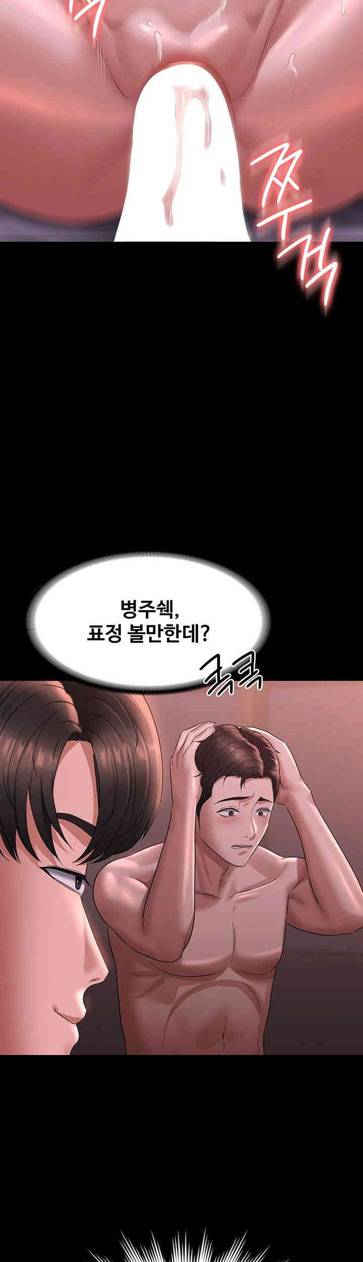 Supervisor Access Raw - Chapter 129 [photo 13] - MangaPorn