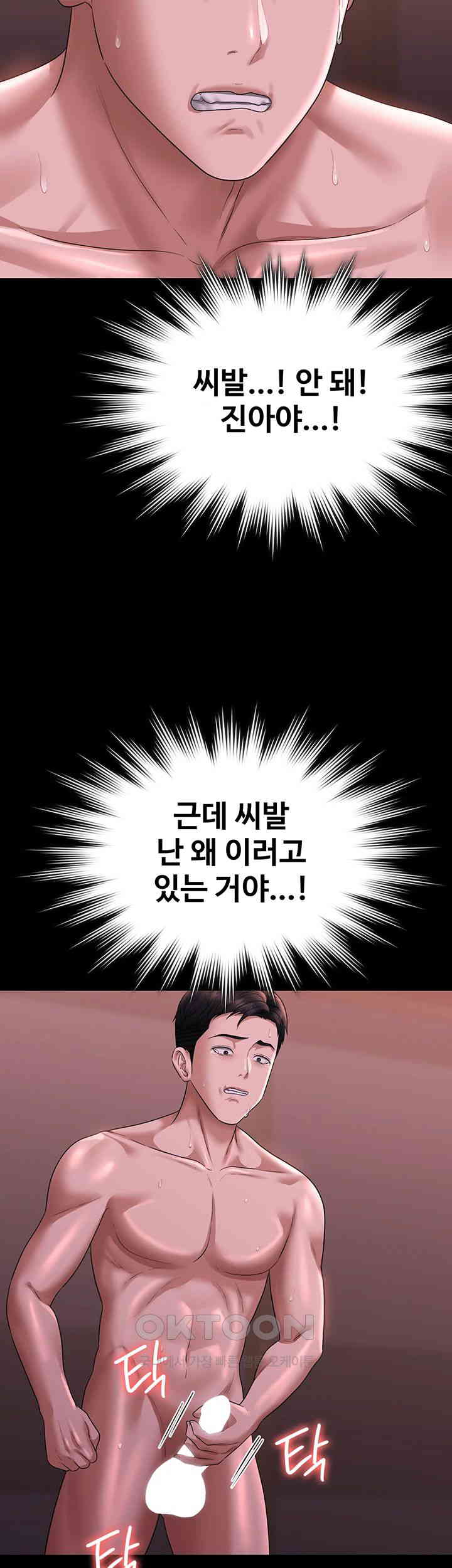 Supervisor Access Raw - Chapter 129 [photo 23] - MangaPorn