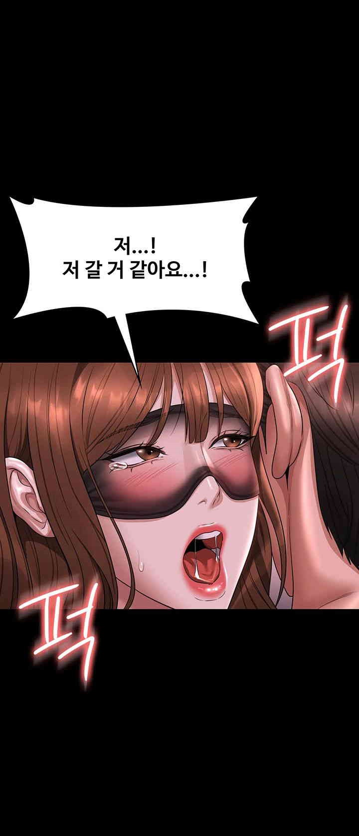 Supervisor Access Raw - Chapter 129 [photo 25] - MangaPorn