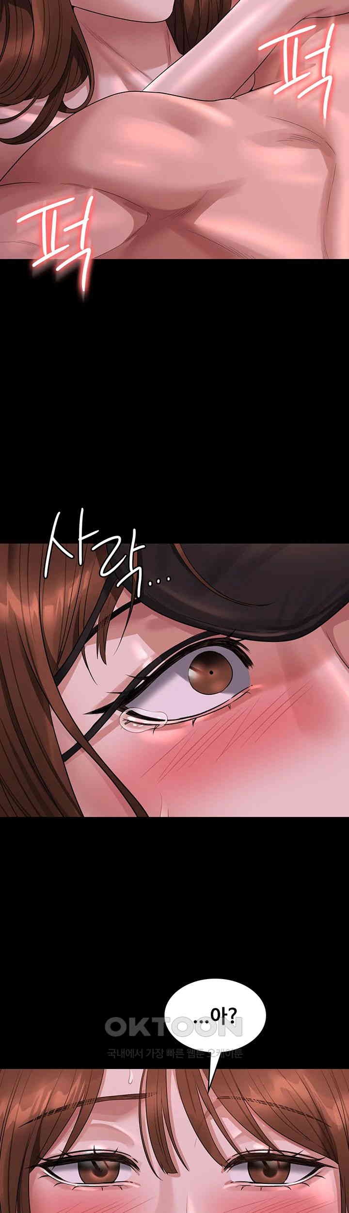 Supervisor Access Raw - Chapter 129 [photo 27] - MangaPorn