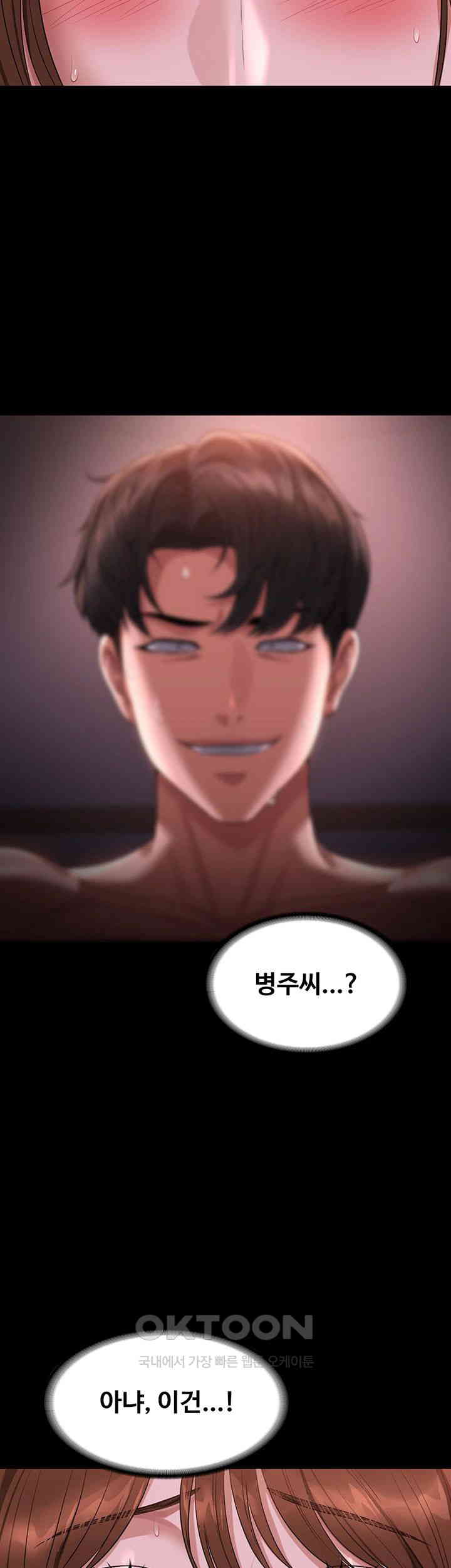 Supervisor Access Raw - Chapter 129 [photo 28] - MangaPorn