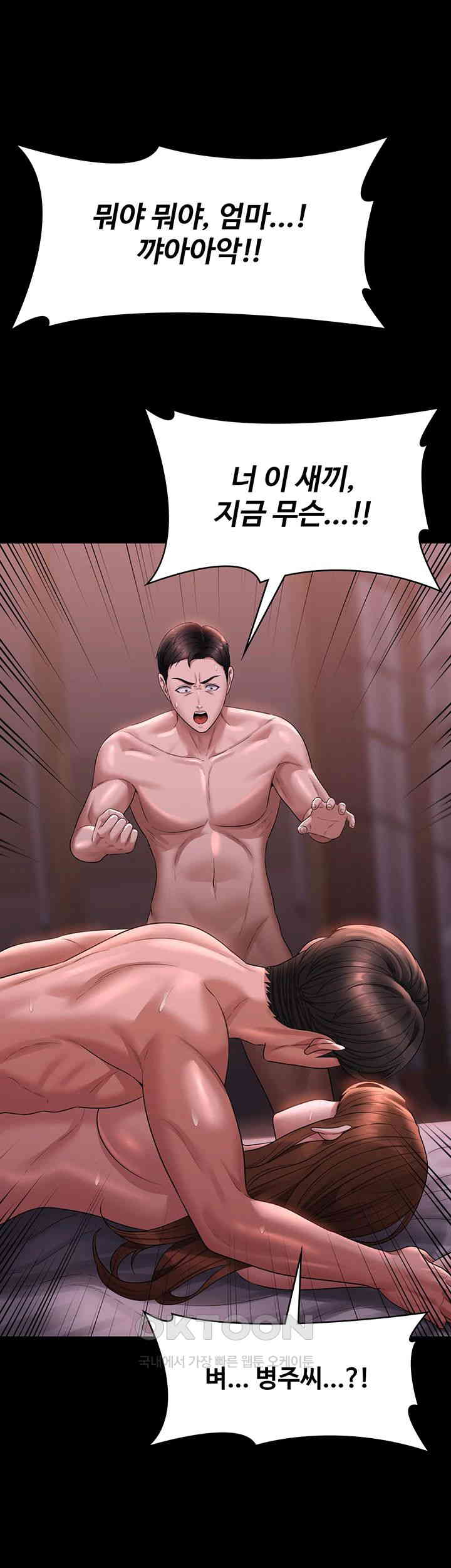 Supervisor Access Raw - Chapter 129 [photo 31] - MangaPorn