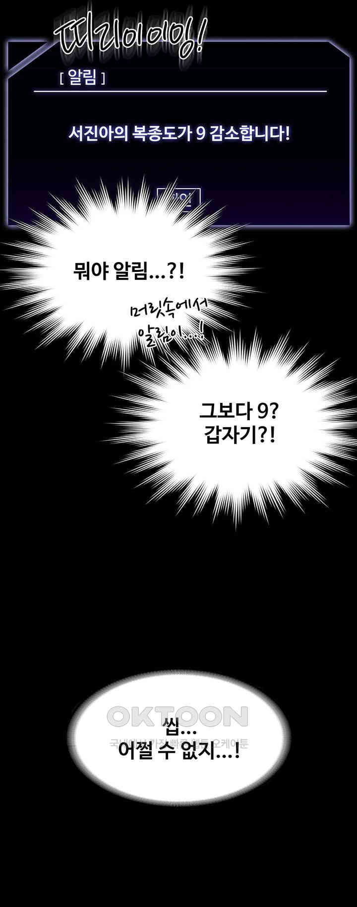 Supervisor Access Raw - Chapter 129 [photo 35] - MangaPorn