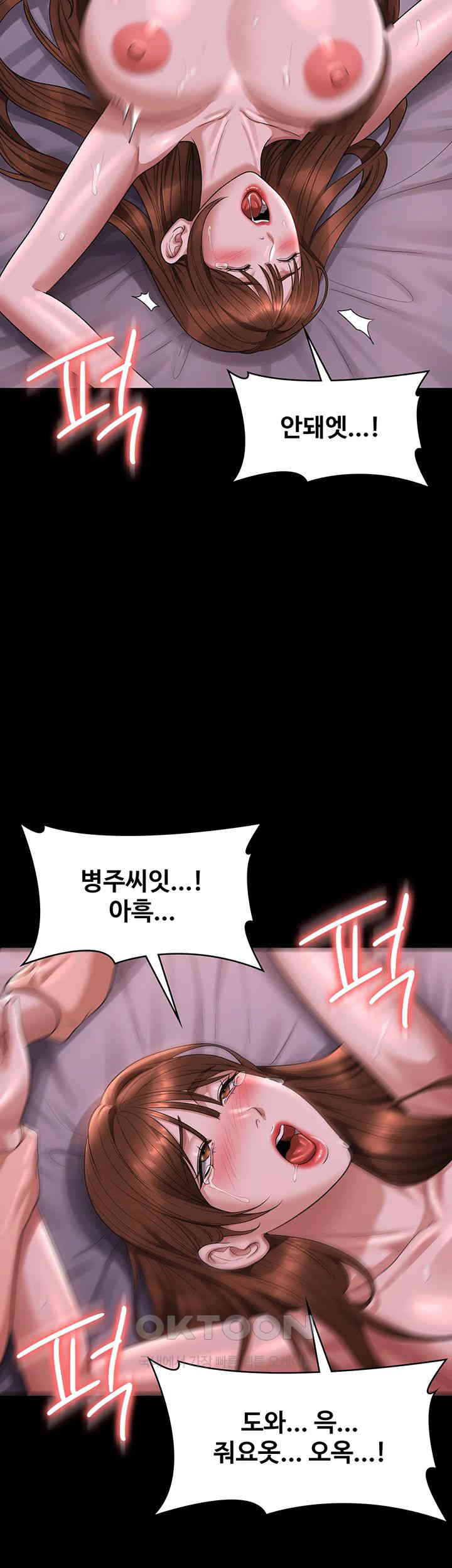 Supervisor Access Raw - Chapter 129 [photo 37] - MangaPorn