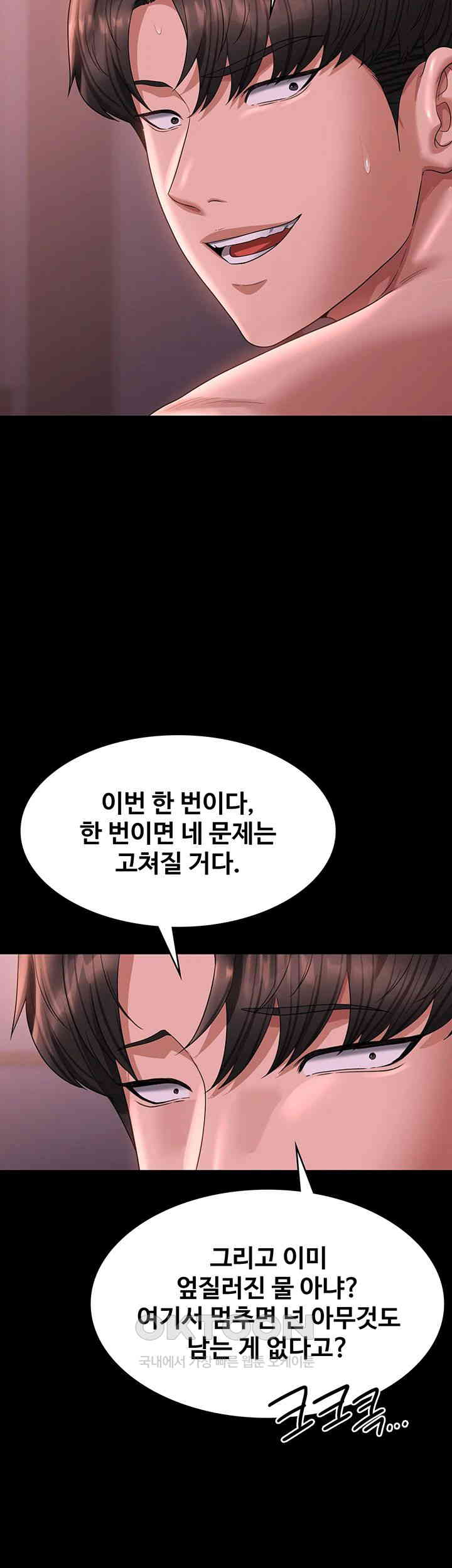 Supervisor Access Raw - Chapter 129 [photo 40] - MangaPorn